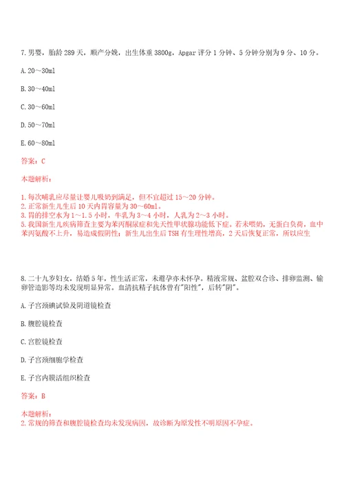 2022年04月江苏常熟市妇幼保健所招聘人员上岸参考题库答案详解