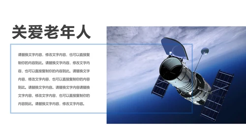 蓝色航天科技航天卫星发射空间站PPT模板