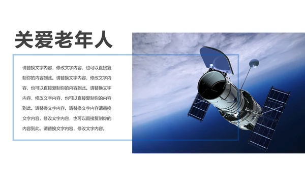 蓝色航天科技航天卫星发射空间站PPT模板