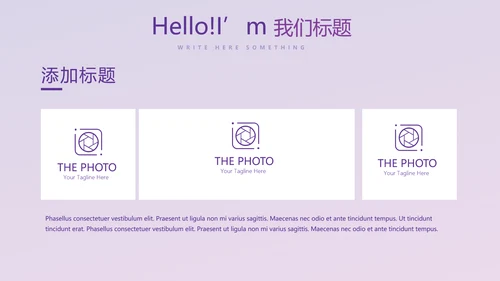 紫色音乐教学设计通用PPT动态模板