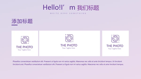 紫色音乐教学设计通用PPT动态模板