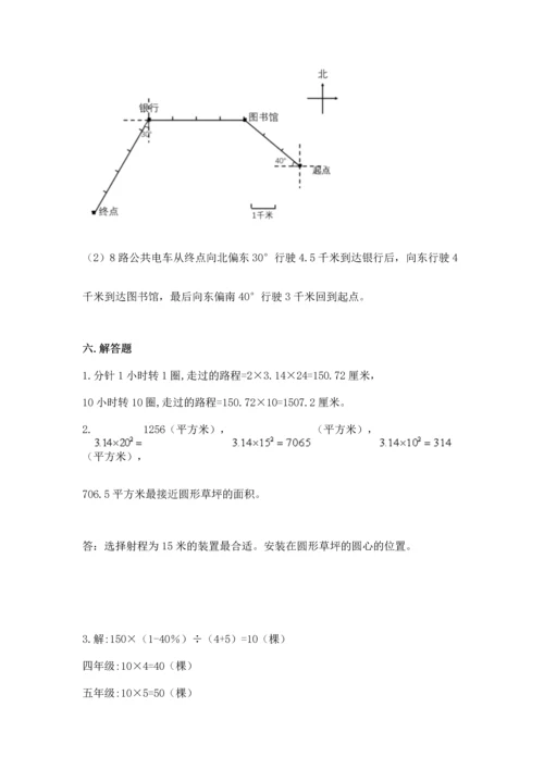 小学六年级上册数学期末测试卷带答案（能力提升）.docx