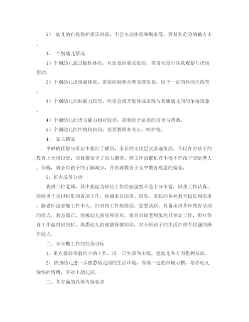 精编之小班下学期班务工作计划范文.docx