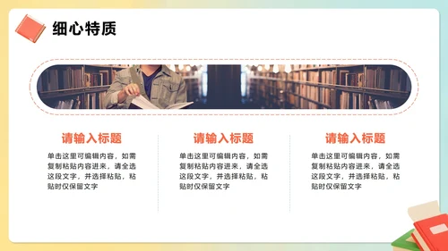 简约可爱3D卡通风班干部生活委员竞选PPT模板