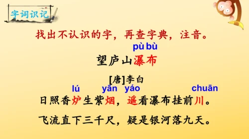 8 古诗二首 登鹳雀楼   课件