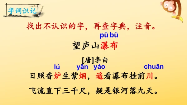 8 古诗二首 登鹳雀楼   课件