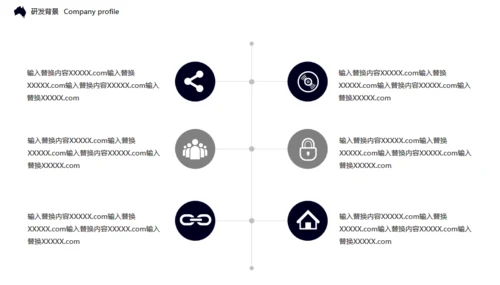 全球发展商业计划方案通用PPT模板