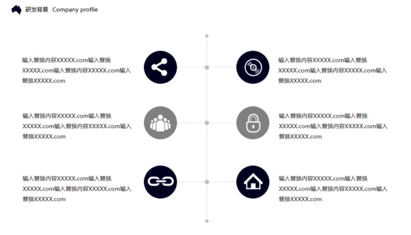 全球发展商业计划方案通用PPT模板