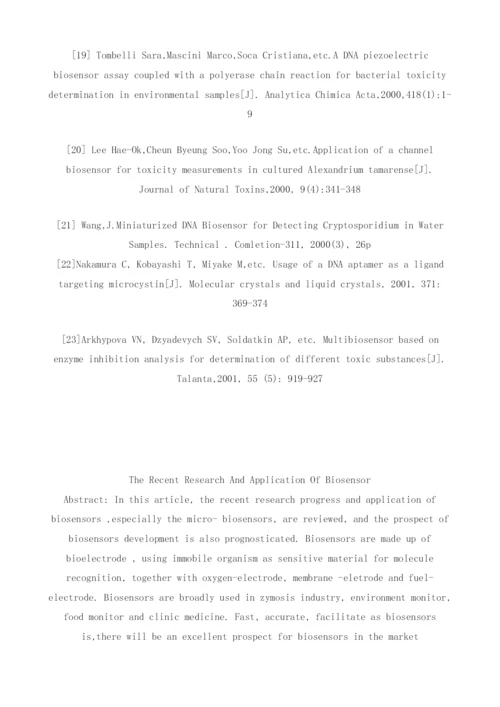 生物传感器的研究现状及应用-4.docx