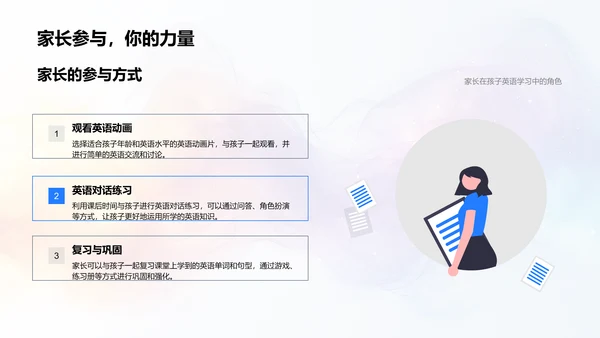 小学英语教学法