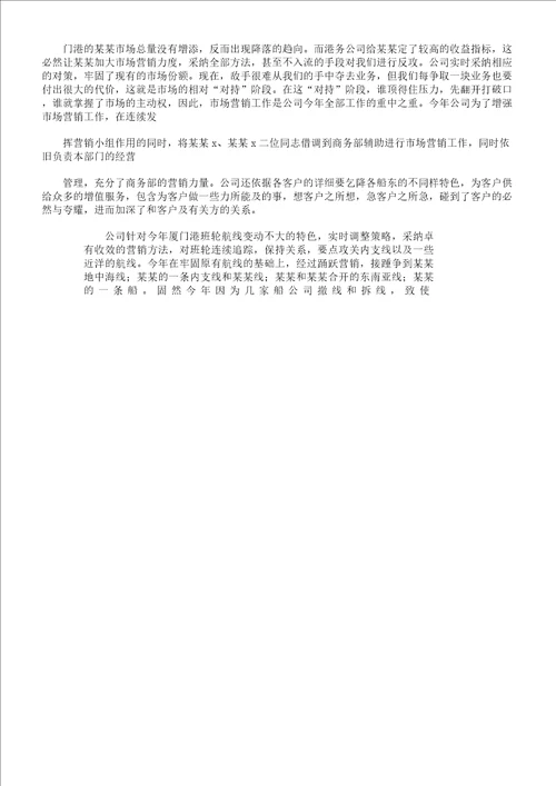 XX公司工作学习计划