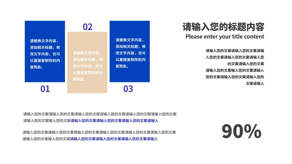 蓝色简约风商务公司答谢会庆典PPT模板