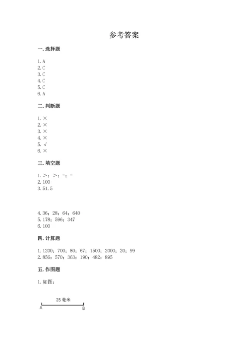 人教版三年级上册数学期中测试卷带答案（培优a卷）.docx