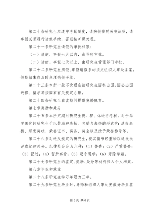 发布证券研究报告暂行规定(征求意见稿) (3).docx
