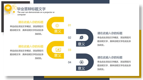 简约时尚毕业答辩论文PPT模板