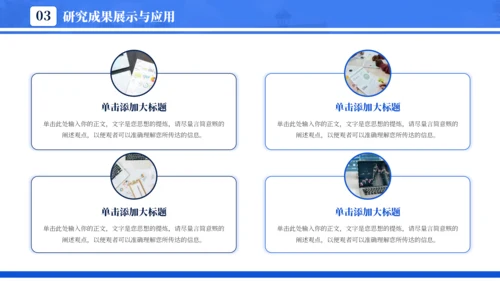 蓝色通用简约学术毕业论文答辩PPT模板