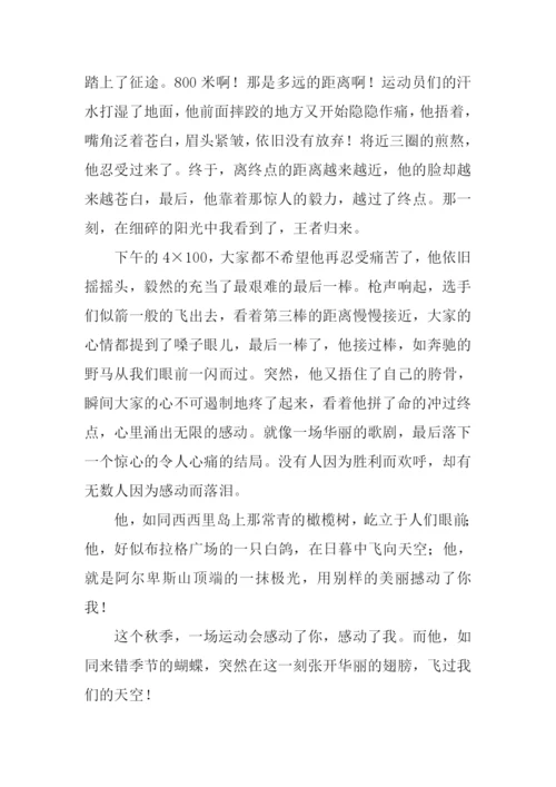 来自蝴蝶的感动作文1000字.docx