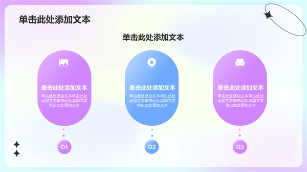 紫色简约风通用专业毕业答辩PPT模板