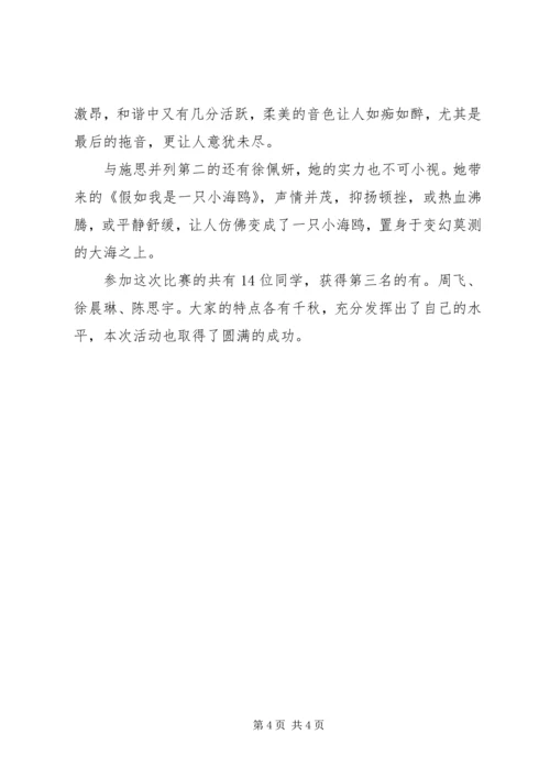 关于新闻报道的范文.docx