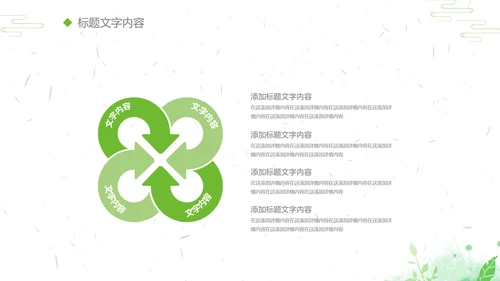 清明节传统文化知识民俗主题班会PPT模板