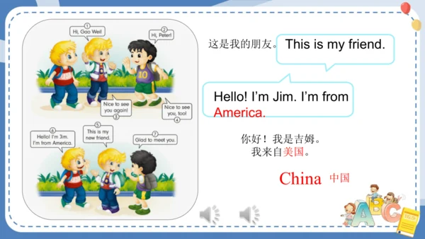 Unit1 This is my new friends Lesson1 课件(共21张PPT)