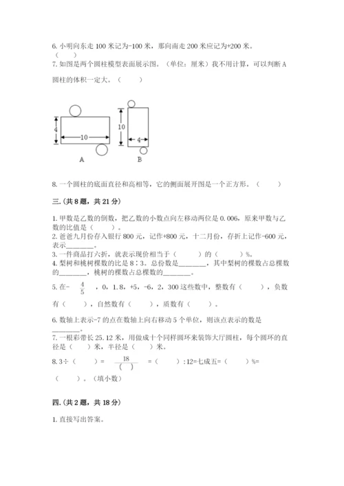 六年级毕业班数学期末考试试卷精品及答案.docx