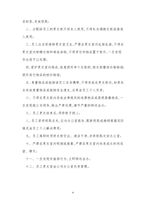 员工更衣制度6篇.docx