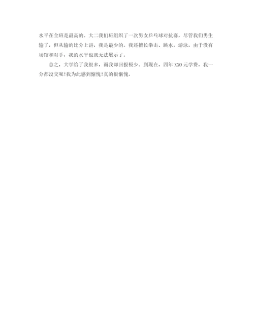 精编之大学搞笑自我介绍范文.docx