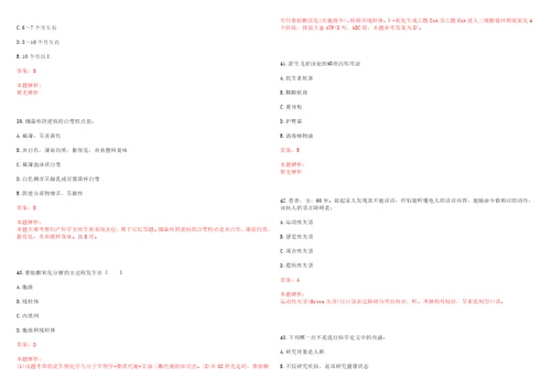 2023年河南省信阳市固始县沙河铺镇黄土村“乡村振兴全科医生招聘参考题库含答案解析