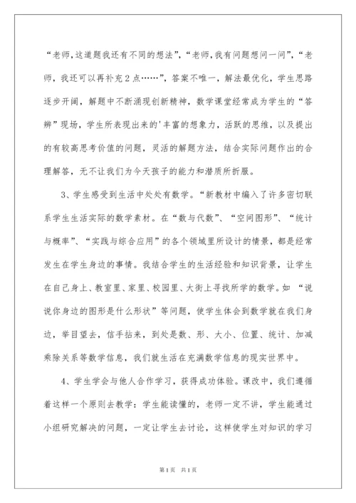 2022教师学习心得体会范文五篇.docx
