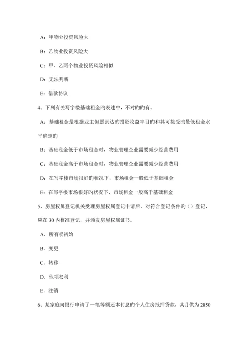 2023年吉林省房地产估价师制度与政策计算建筑面积的有关规定考试题.docx