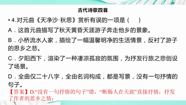 第一单元 复习课件(共75张PPT)