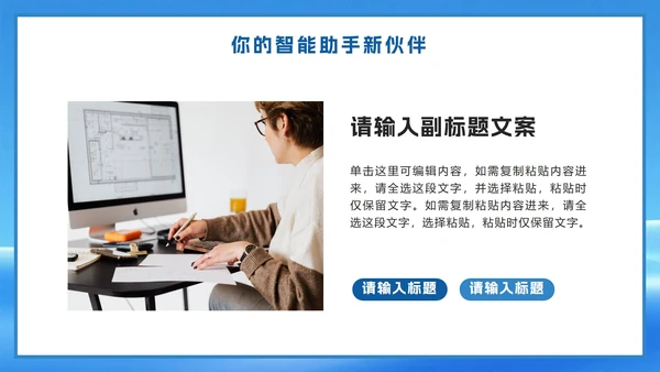 蓝色科技风DeepSeek使用攻略PPT模板