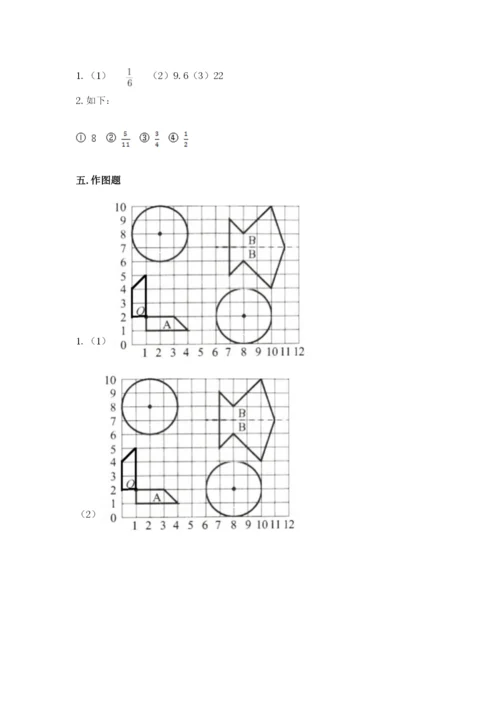 小学数学六年级上册期末测试卷含完整答案【全优】.docx