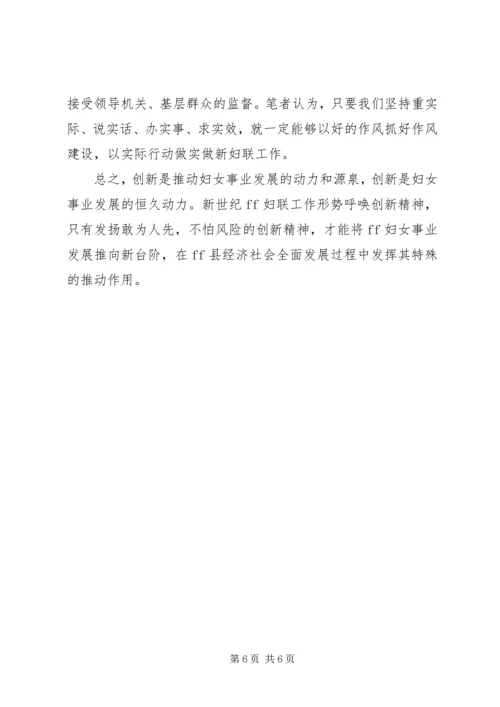 创新发展是思想政治工作的不竭动力 (3).docx