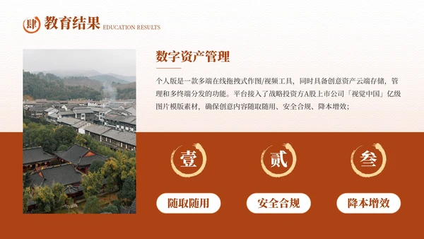 红色古代文学诗词欣赏PPT模板