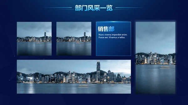 科技风蓝色企业年会PPT