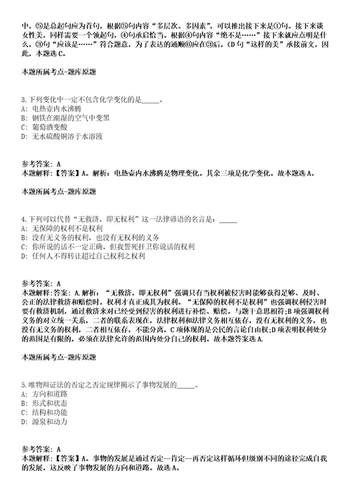 浙江金华浦江县融媒体中心广播电视台2021年招聘新闻记者全真冲刺卷第13期附答案带详解