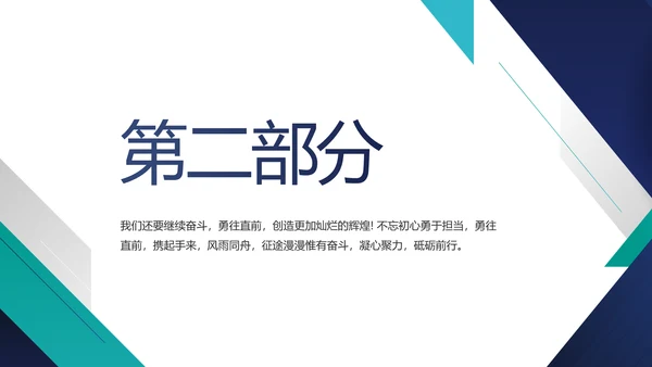 蓝色简约知识竞赛答题动态PPT模板