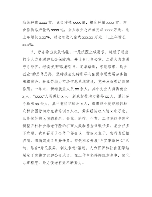 人民政府农业产业工作总结及工作计划