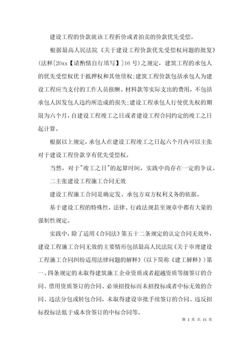 （精选）工程款清欠工作方案.docx