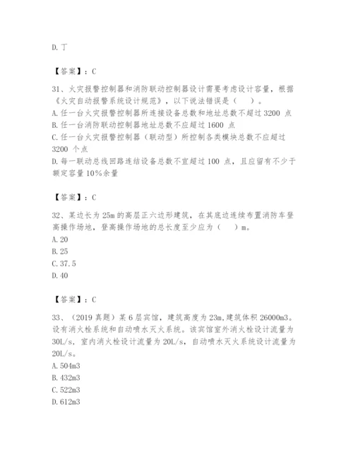 注册消防工程师之消防安全技术实务题库及答案【名校卷】.docx