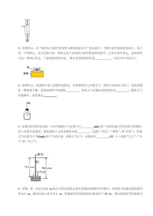 福建厦门市湖滨中学物理八年级下册期末考试专题攻克试题.docx