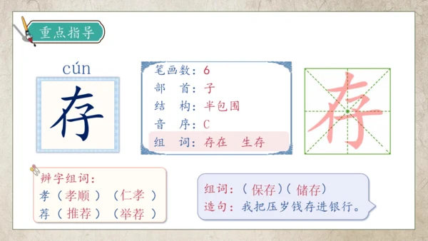 【核心素养】部编版语文三年级下册-10. 纸的发明 第1课时（课件）