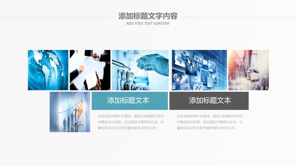 化学实验室医学医疗科技PPT模板生物制药
