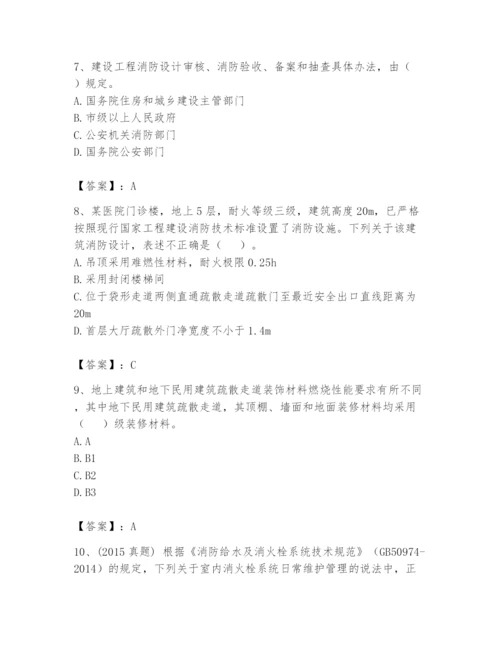 注册消防工程师之消防技术综合能力题库完整版.docx