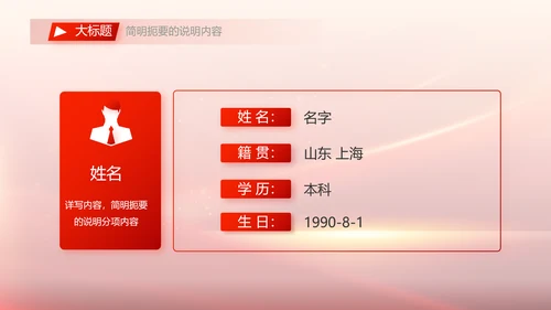 党委书记抓基层党建工作述职报告PPT
