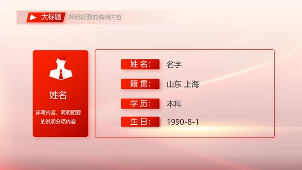 党委书记抓基层党建工作述职报告PPT