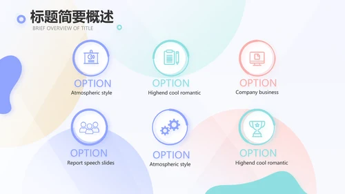简约大气公司产品介绍宣传通用PPT