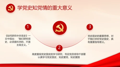 政府党支部年终工作总结汇报PPT党课